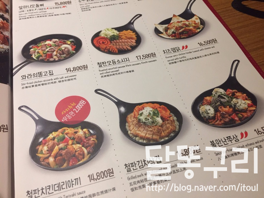 와라떡볶이 이미지