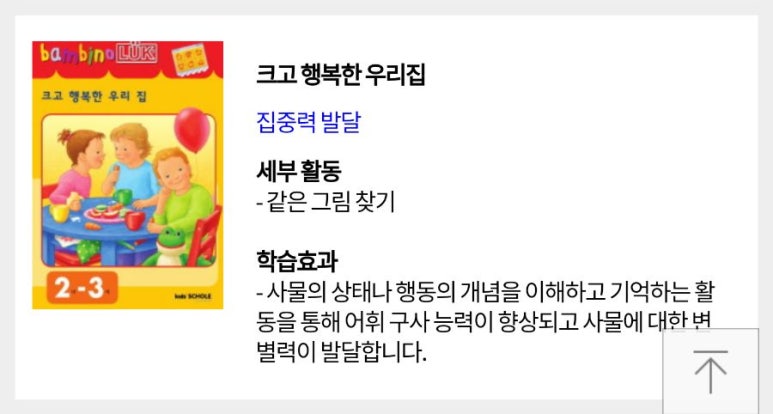 행복한우리집 이미지