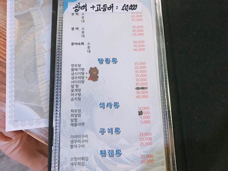 세꼬시닷컴 이미지