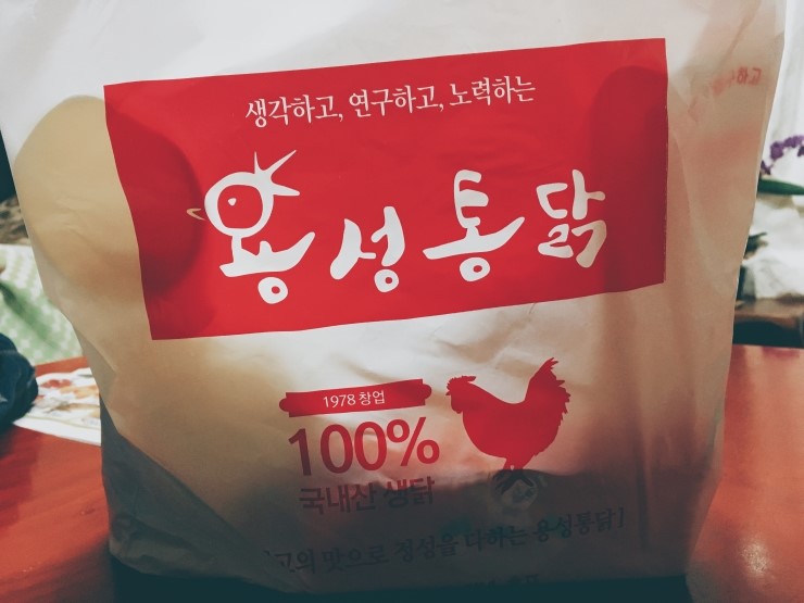 용성통닭 이미지