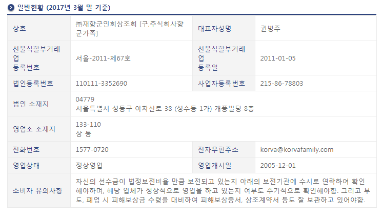 더케이예다함(주) 이미지
