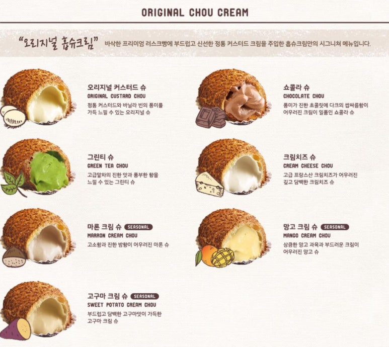 홉슈크림 이미지