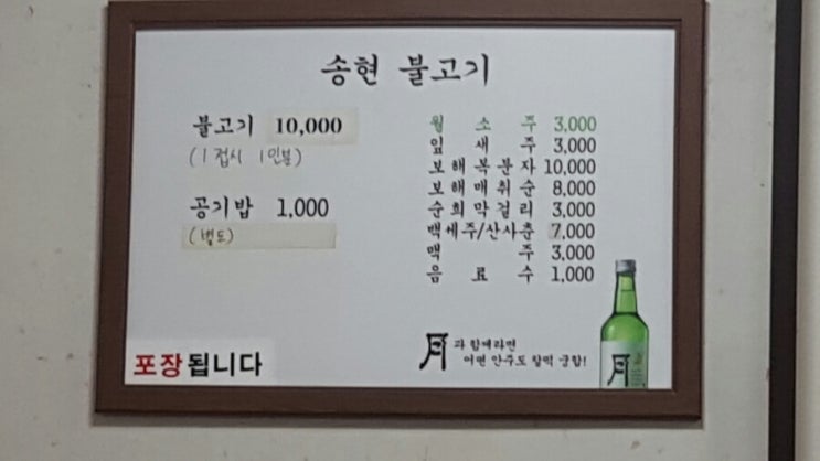 송현불고기 이미지
