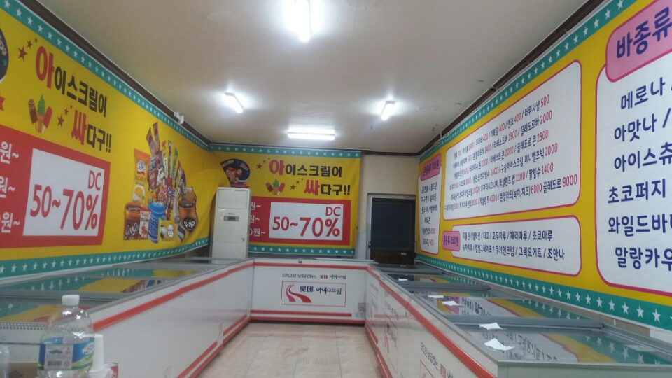 싸다구아이스크림 이미지