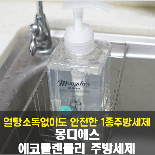 에코플렌 이미지