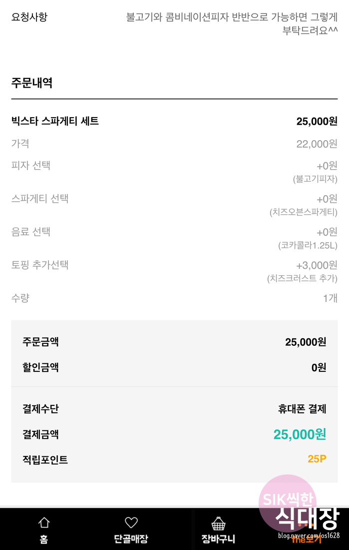 빅스타피자 이미지