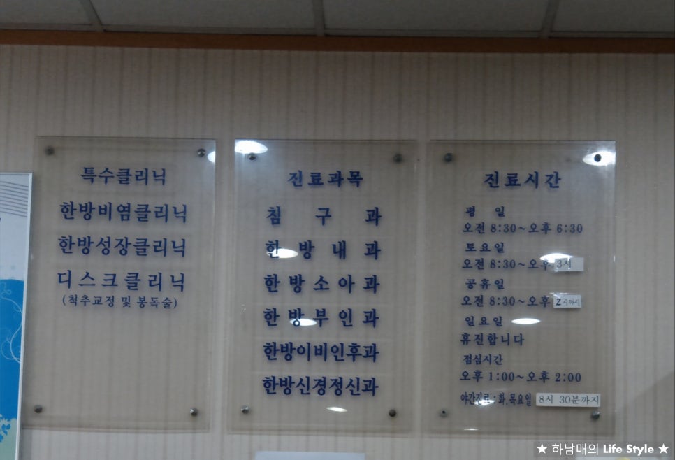 하율한의원 이미지