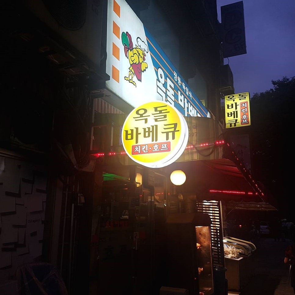옥돌치과 이미지
