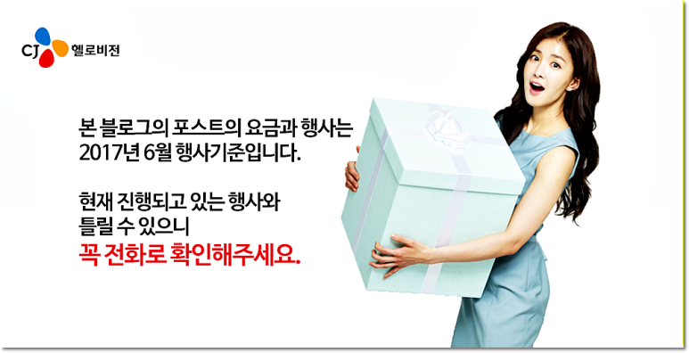 헬로비젼 이미지