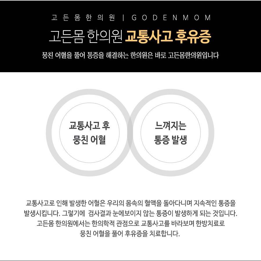해와달한의원 이미지
