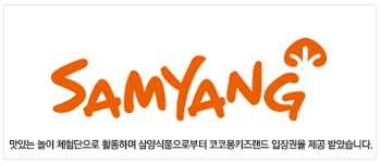 코코몽 키즈랜드 동수원점 이미지