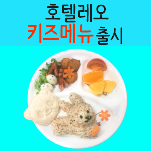 레스토랑헤라 이미지