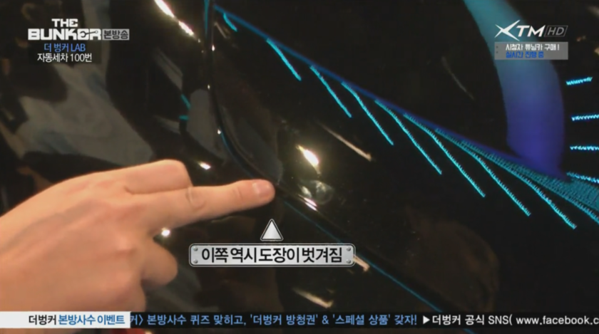 벙커카워시 이미지