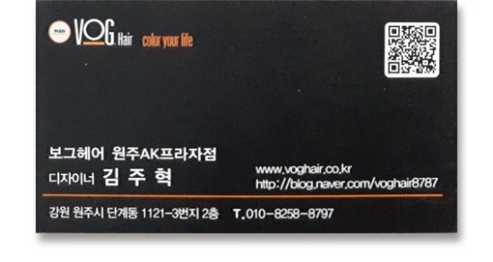 보그헤어원주점 이미지