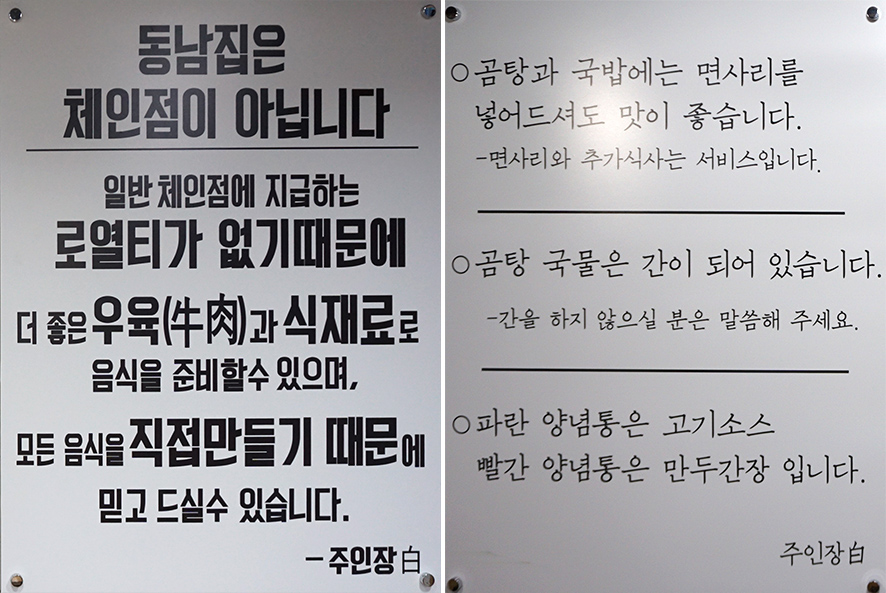 동남집 이미지