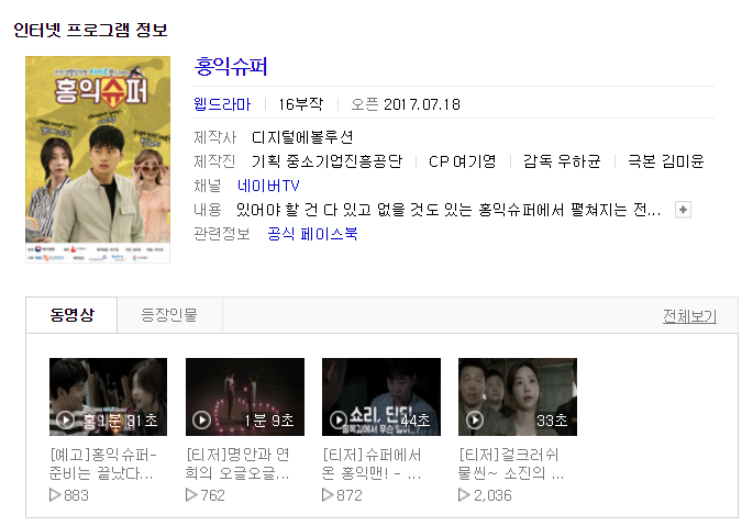 홍익슈퍼 이미지