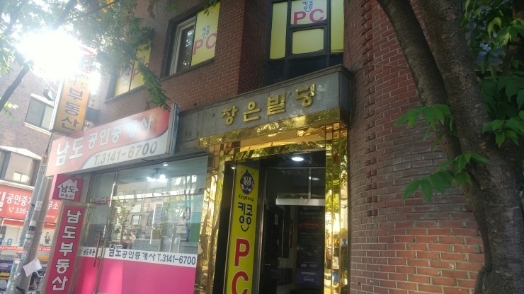 킹콩PC방 이미지