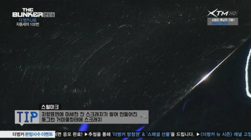 벙커카워시 이미지