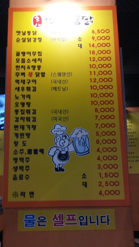 호야옛날통닭 이미지