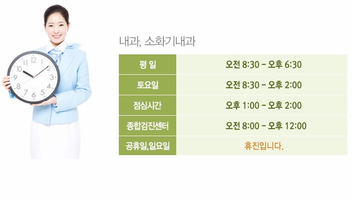 지혜내과의원 이미지