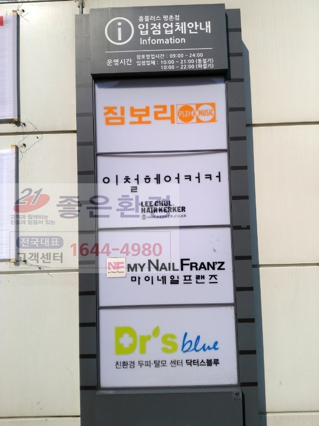홈플러스평촌점 이미지