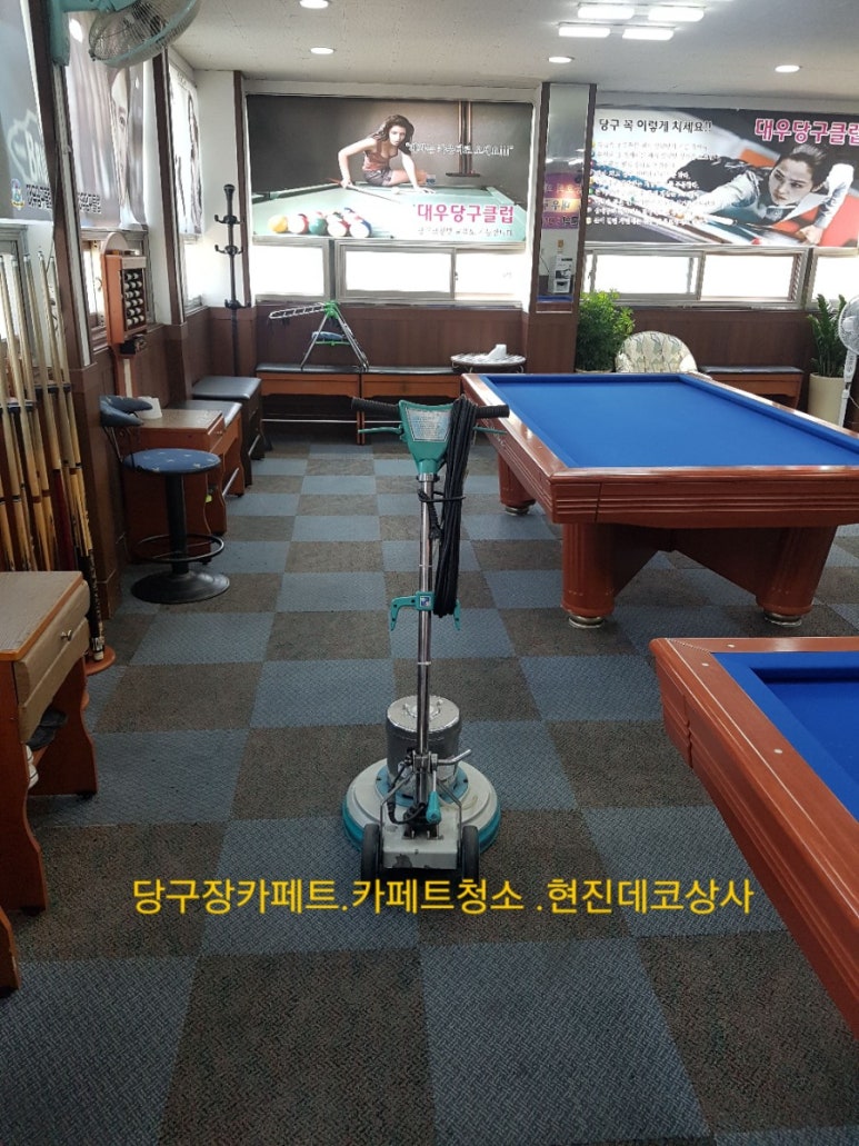 대우당구장 이미지