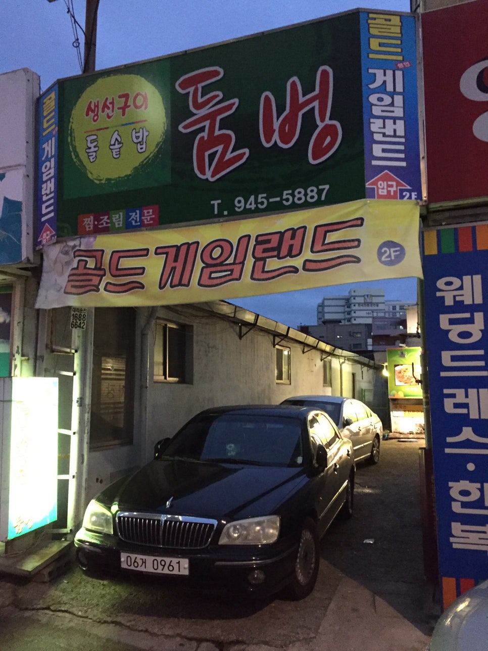 골드게임랜드 이미지