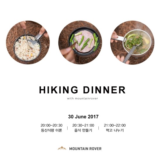 마운틴푸드 이미지