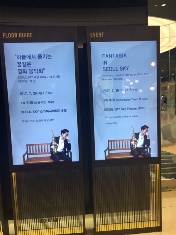 한예종색소폰 이미지