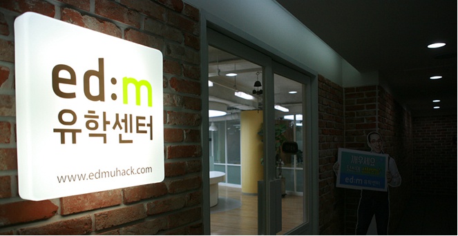 서울유학원 이미지