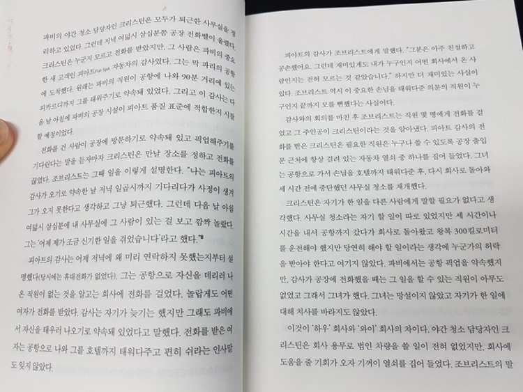 주식회사 사람 이미지