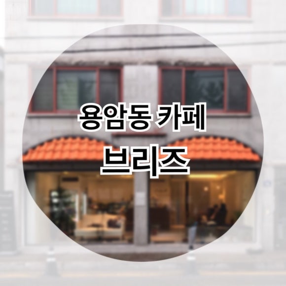 브리즈플라워 이미지