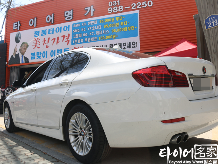 타이어명가(휠스쿨) 이미지