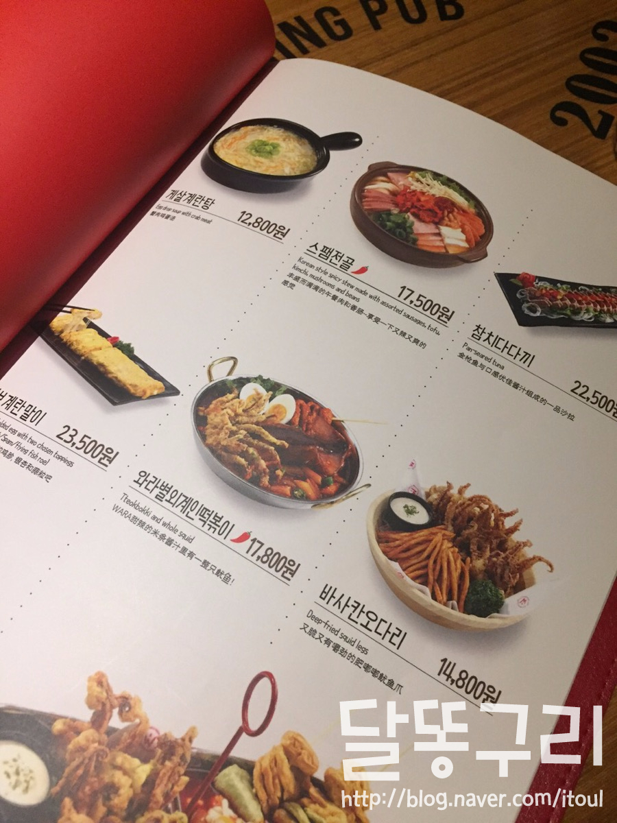 와라떡볶이 이미지