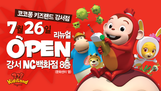 코코몽 키즈랜드 동수원점 이미지