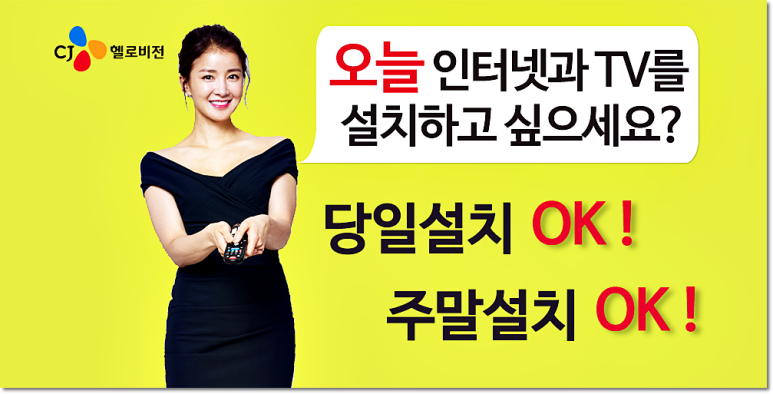 헬로비젼 이미지