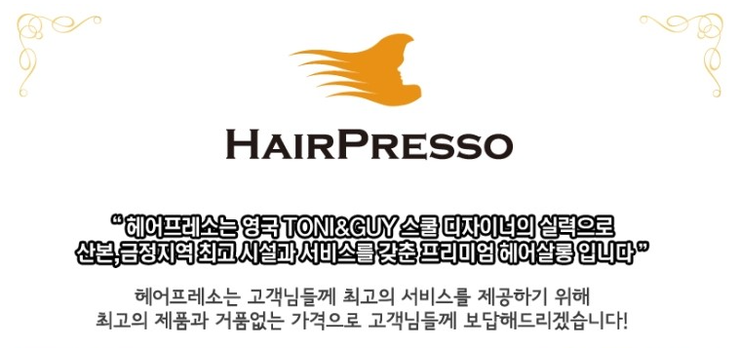 복이헤어샵 이미지