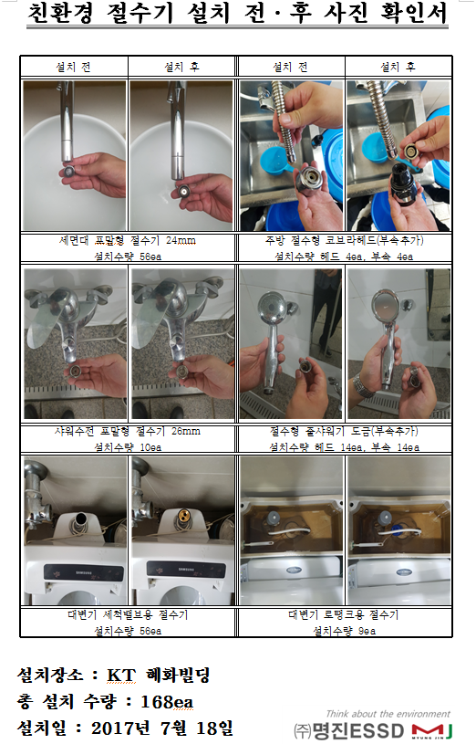 (주)명진에너지 이미지