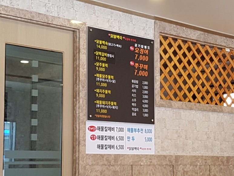 깐데기해물칼국수 이미지