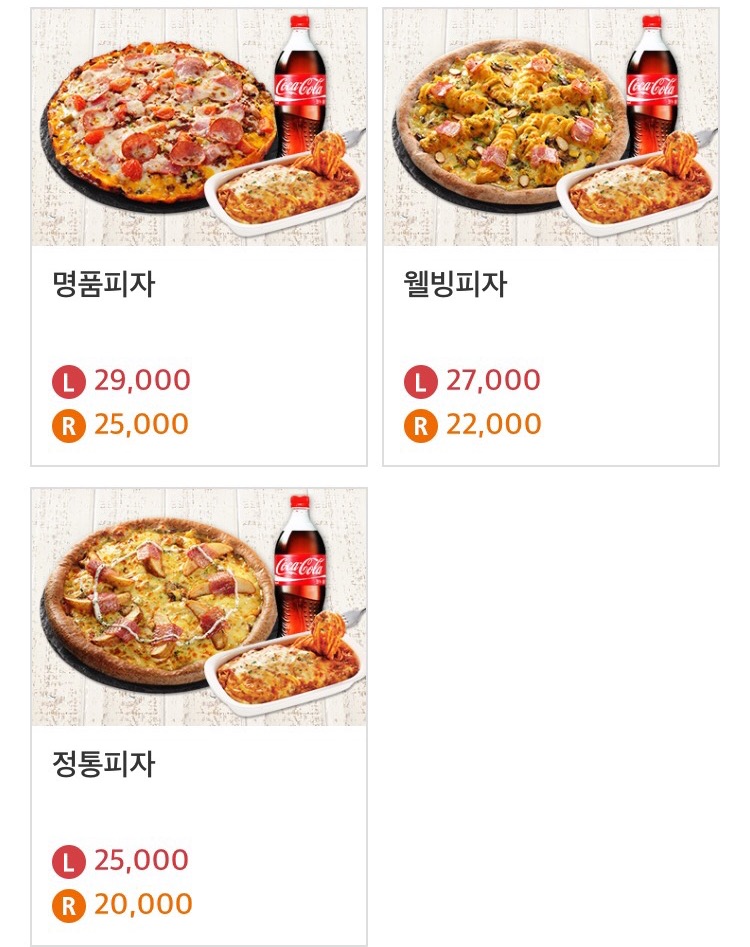 피자알볼로창원 이미지