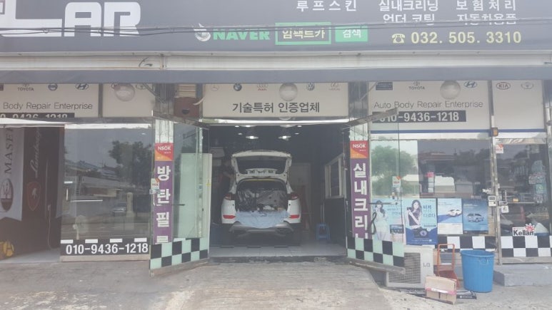 임팩트카용품점 이미지