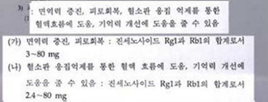 고려홍삼 이미지