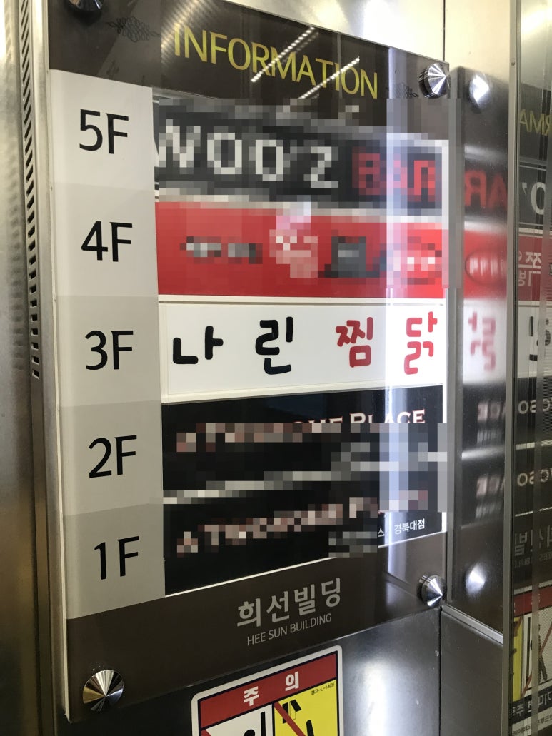나린찜닭 이미지