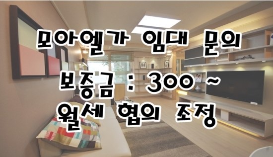 생활모아 이미지