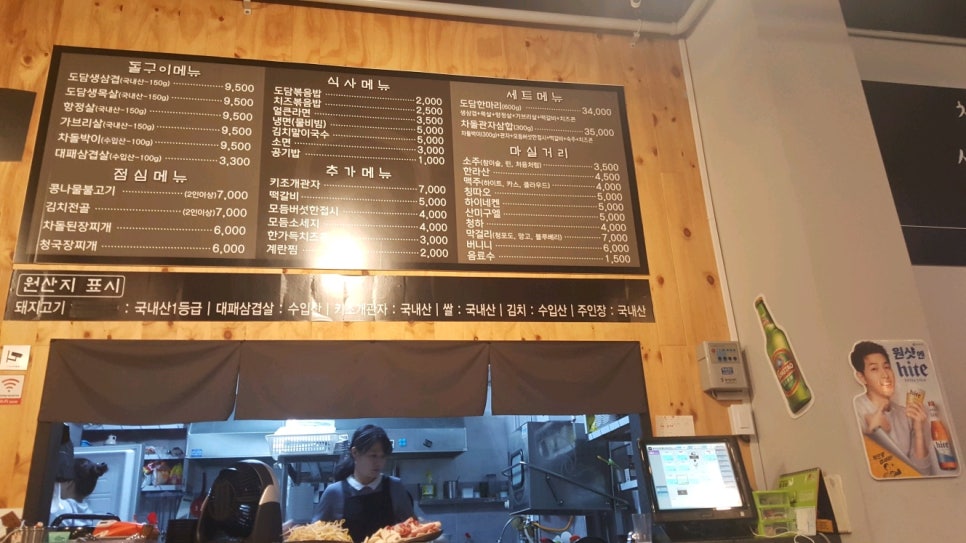 도담돌구이 이미지