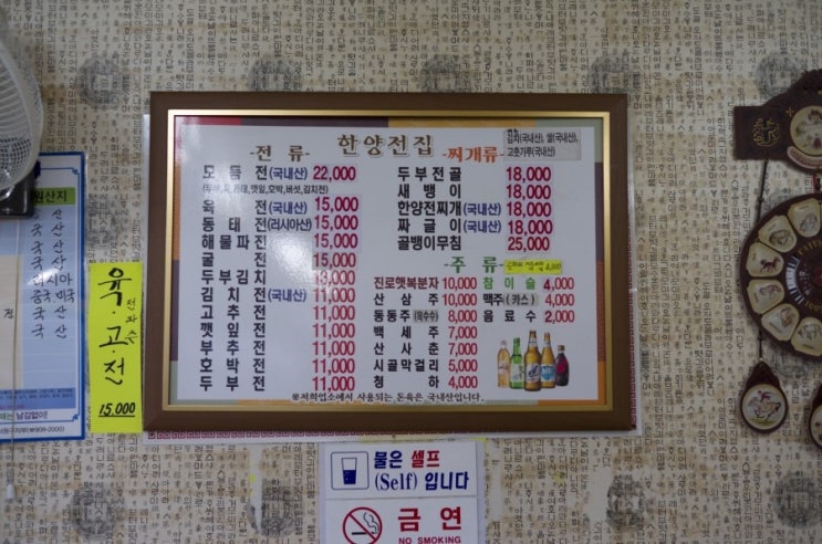 한양전집 이미지