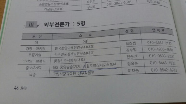 강원디자인개발연구소 이미지