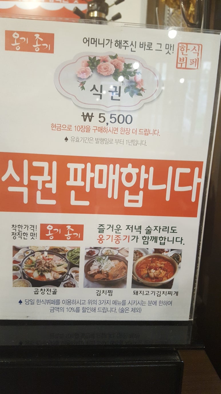 옹기종기한식뷔페 이미지