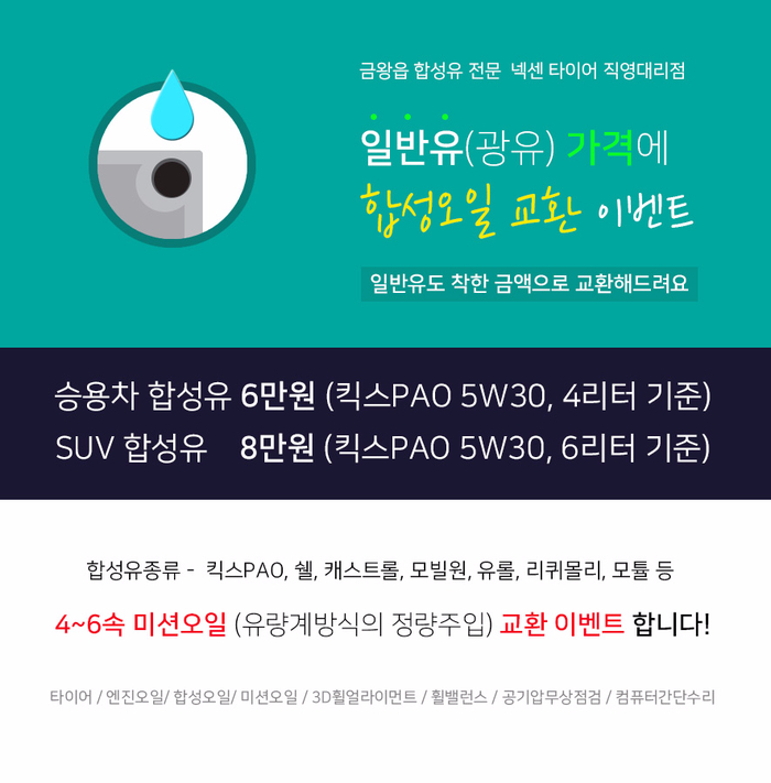 대소혁신타이어&스마트통신 이미지