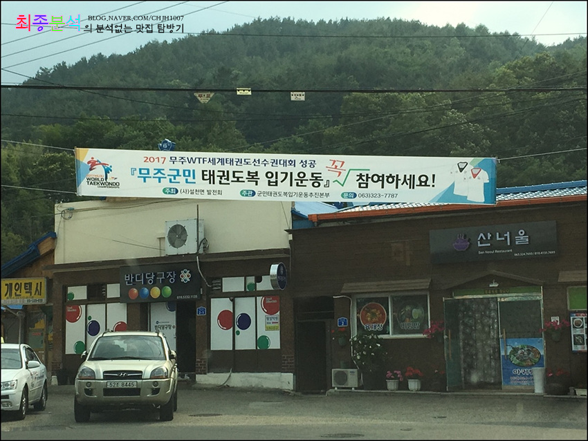 반딧불당구장 이미지